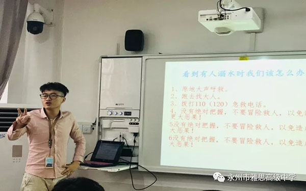 珍愛生命、預防溺水——永州市雅思高級中學安全教育專題