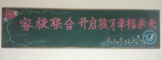 啟智掘能，開啟孩子幸福未來